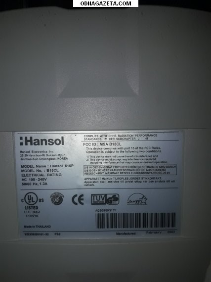   Hansol 510p      1