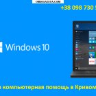      Windows 10,    