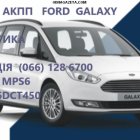  . 0661286700/0985891037    Ford    