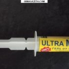     Ultra Max     
