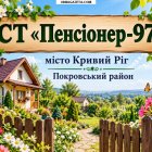 ������ �������� �� ���������-97� ���������: ������� ���������  ������ ��� ����������