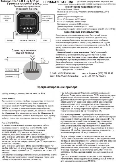   Uds-12. R 1     1