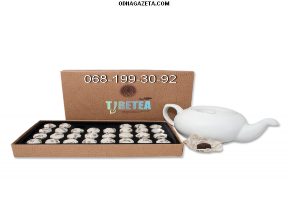 купить Высокогорный чёрный чай Tibetea X. кривой рог объявление 1