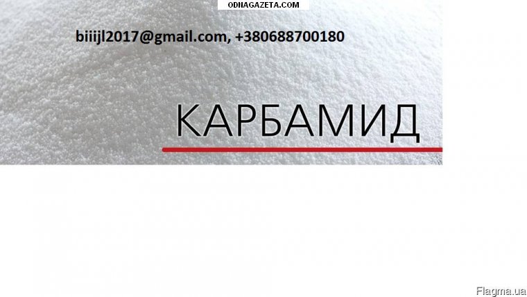 купить По Украине карбамид, марки Npk, кривой рог объявление 1