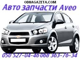     Chevrolet Aveo    1