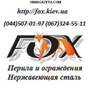    www.fox.kiev.ua      1