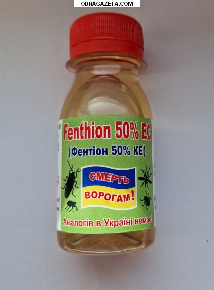   500  (Fenthion 500    1