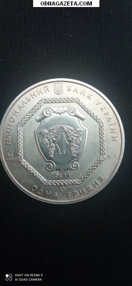 купить Продам серебряную монету 2011г. Цена кривой рог объявление 1