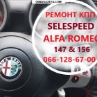 купить Ремонт роботизованих Кпп Selespeed Alfa Romeo  кривой рог объявление