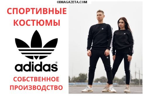     Adidas.     1