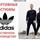     Adidas.      